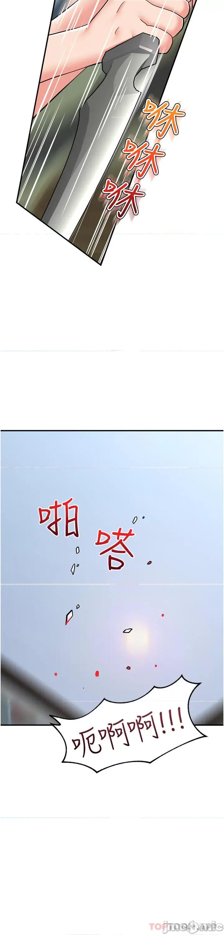 异世界王 异世界催眠王 67 第4页