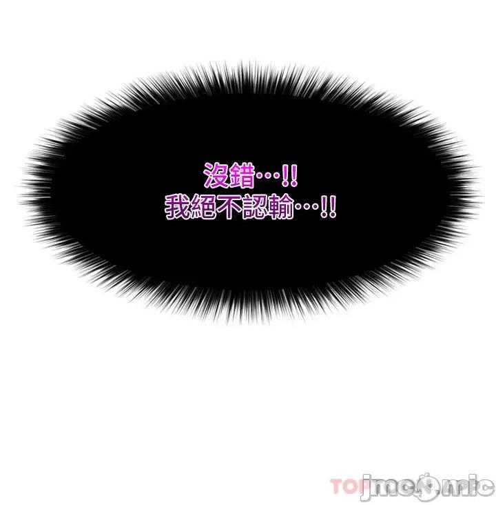 异世界王 异世界催眠王 67 第32页