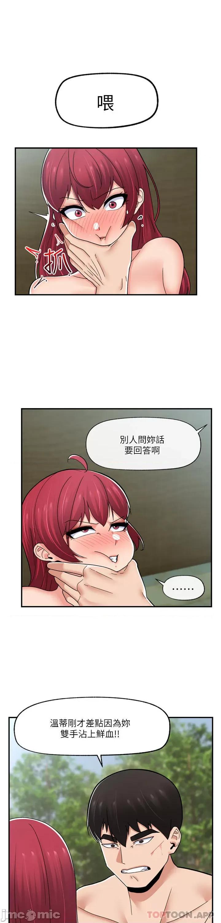 异世界王 异世界催眠王 67 第33页