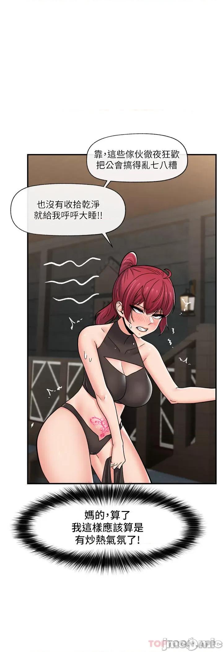 异世界王 异世界催眠王 69 第3页