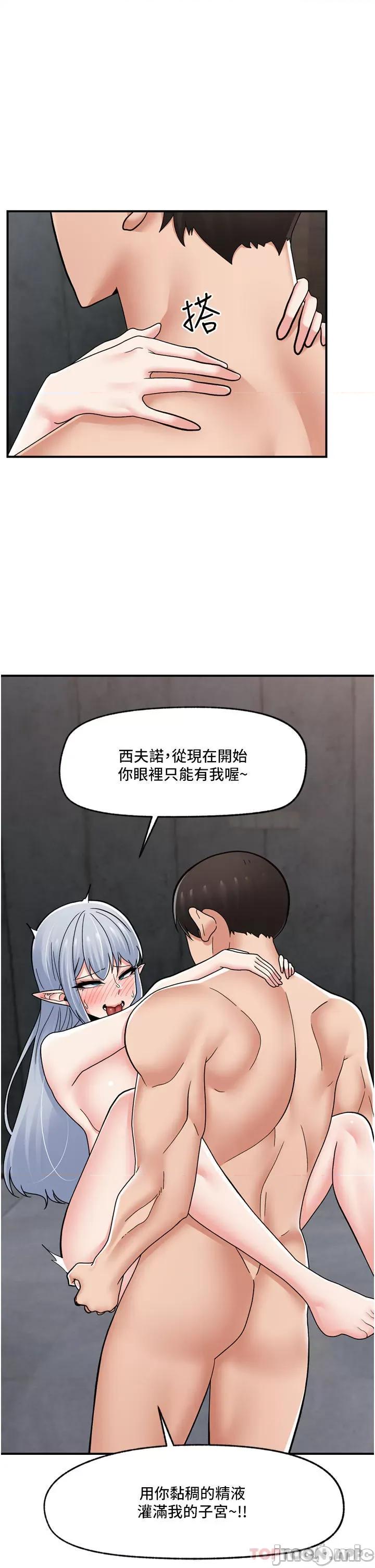 异世界王 异世界催眠王 69 第11页
