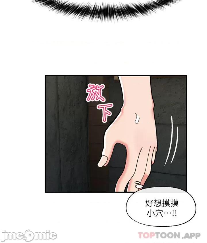 异世界王 异世界催眠王 69 第14页
