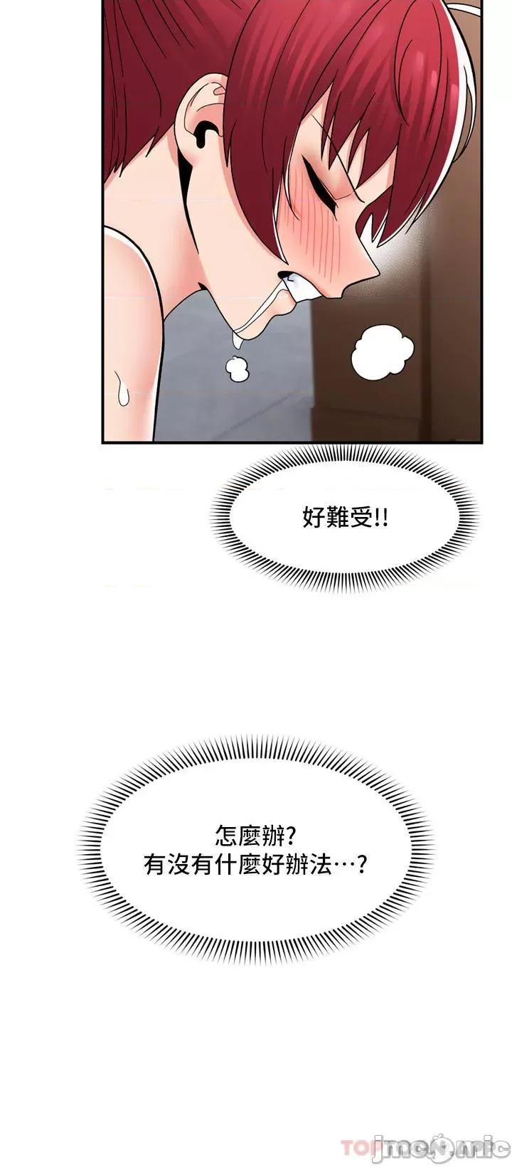 异世界王 异世界催眠王 69 第20页