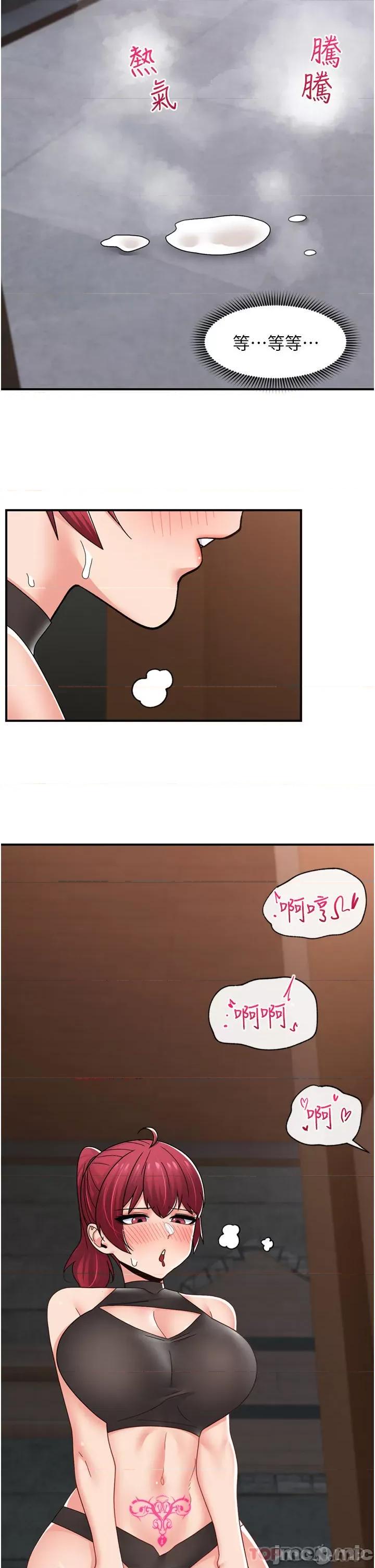 异世界王 异世界催眠王 69 第22页