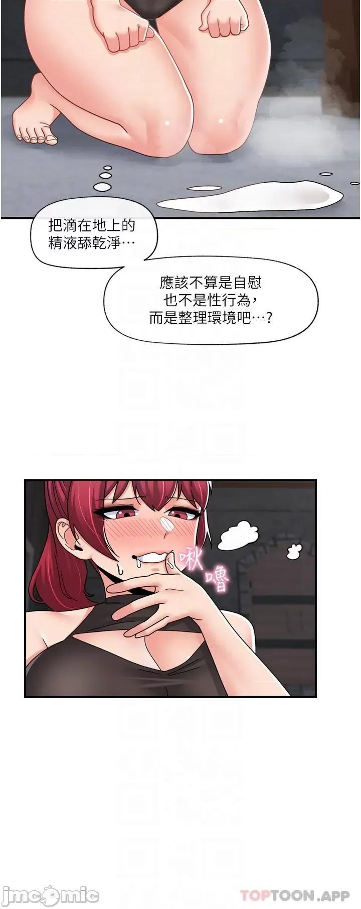 异世界王 异世界催眠王 69 第23页