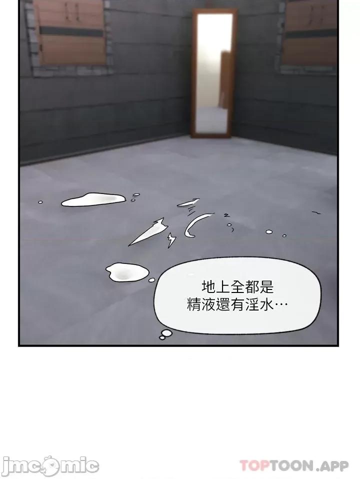 异世界王 异世界催眠王 69 第26页