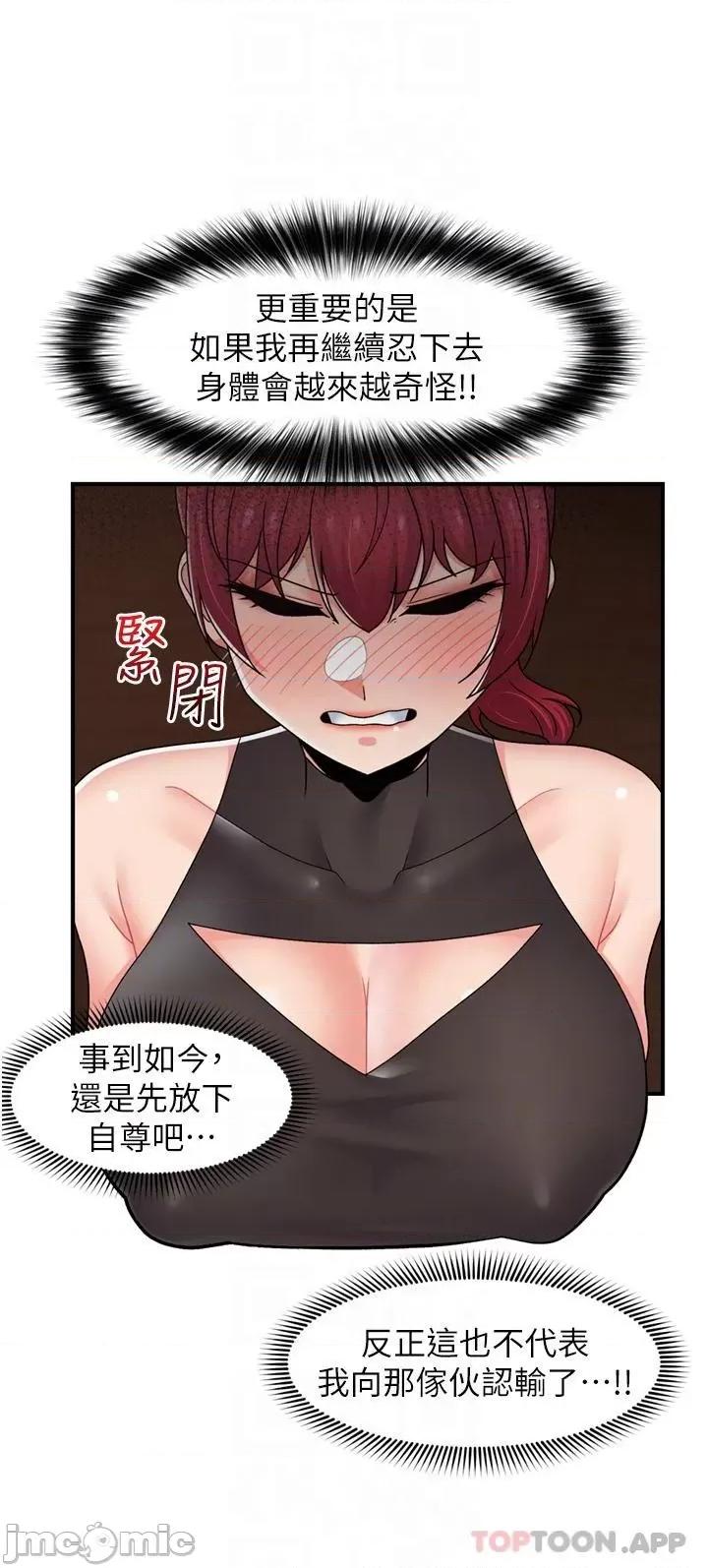 异世界王 异世界催眠王 69 第29页