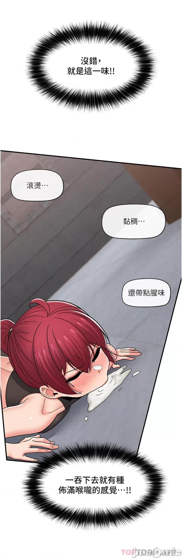 异世界王 异世界催眠王 69 第32页