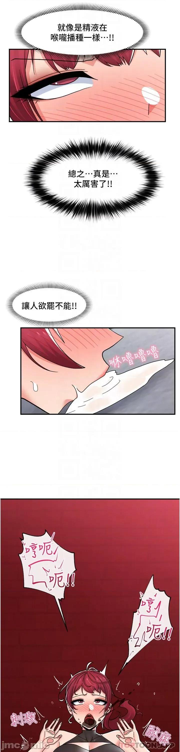 异世界王 异世界催眠王 69 第33页