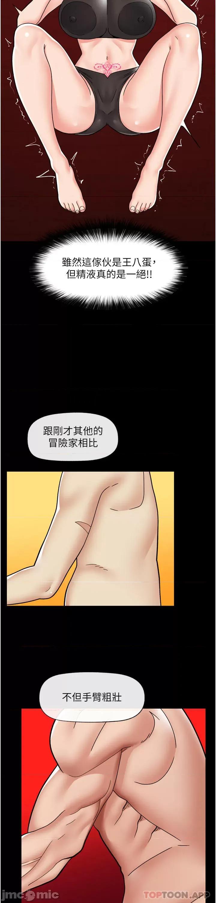 异世界王 异世界催眠王 69 第34页
