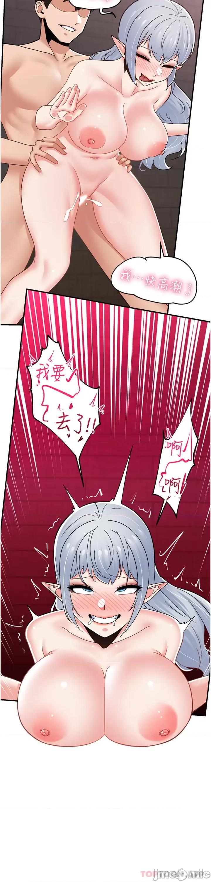 异世界王 异世界催眠王 69 第37页