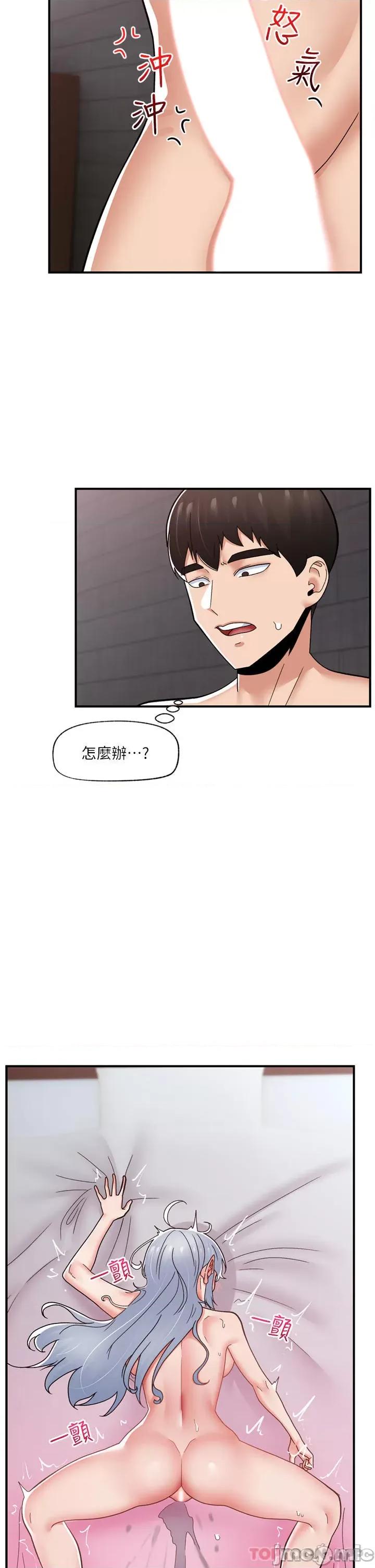 异世界王 异世界催眠王 69 第40页