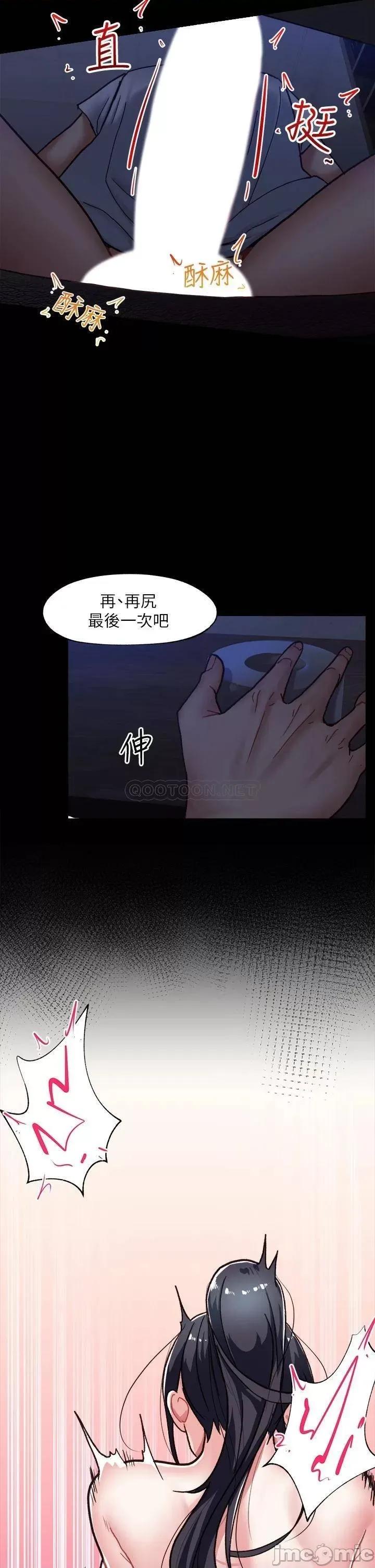 异世界王 异世界催眠王 第7页