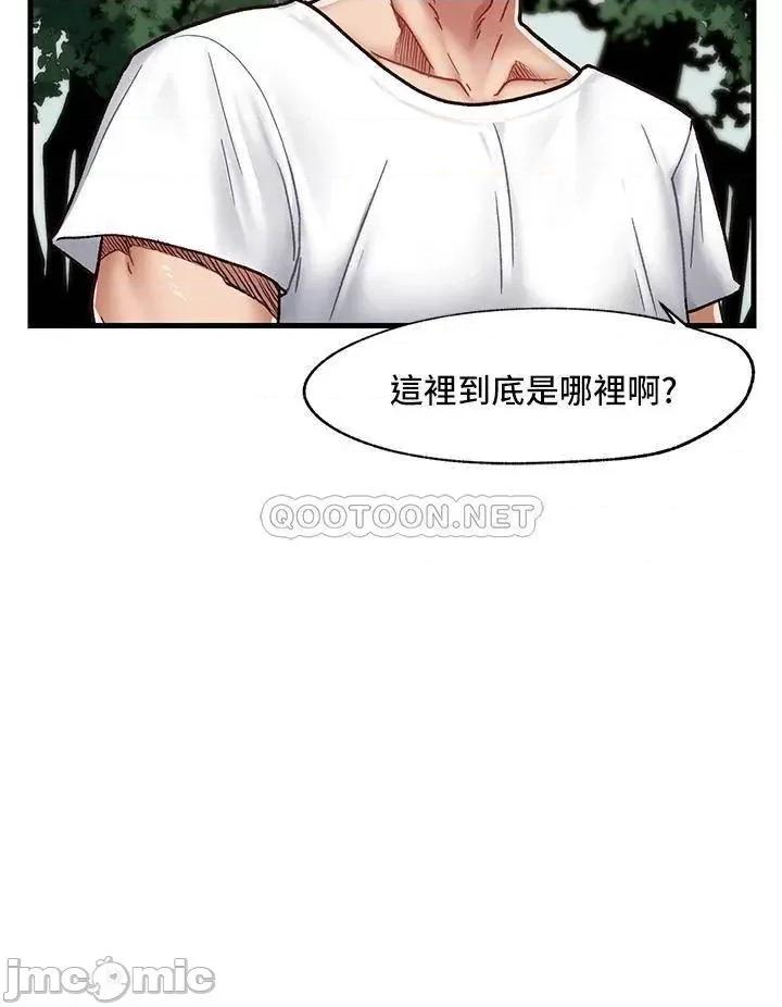 异世界王 异世界催眠王 第29页