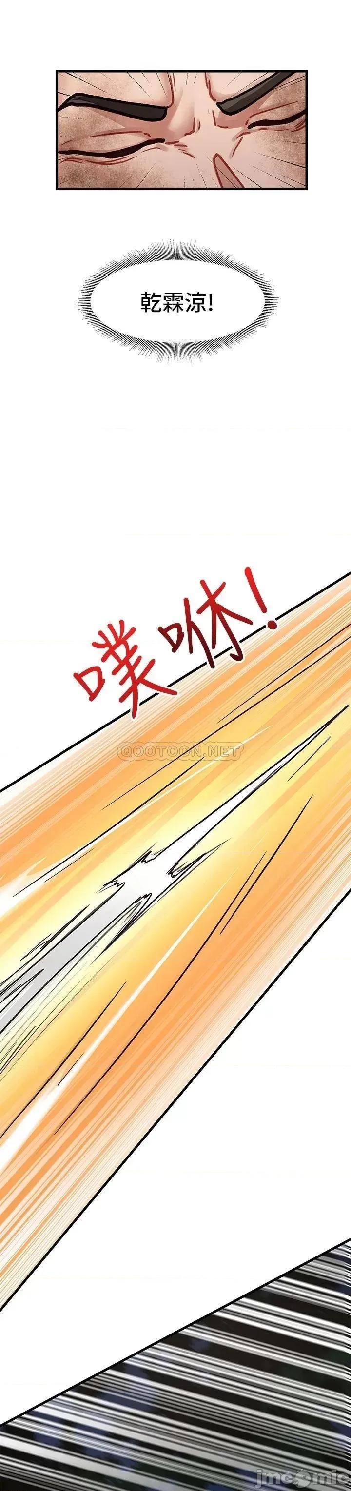 异世界王 异世界催眠王 第43页