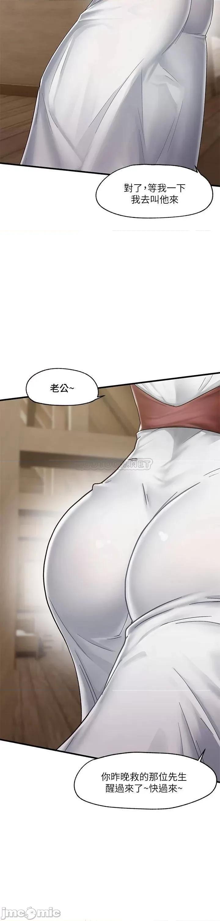 异世界王 异世界催眠王 第49页