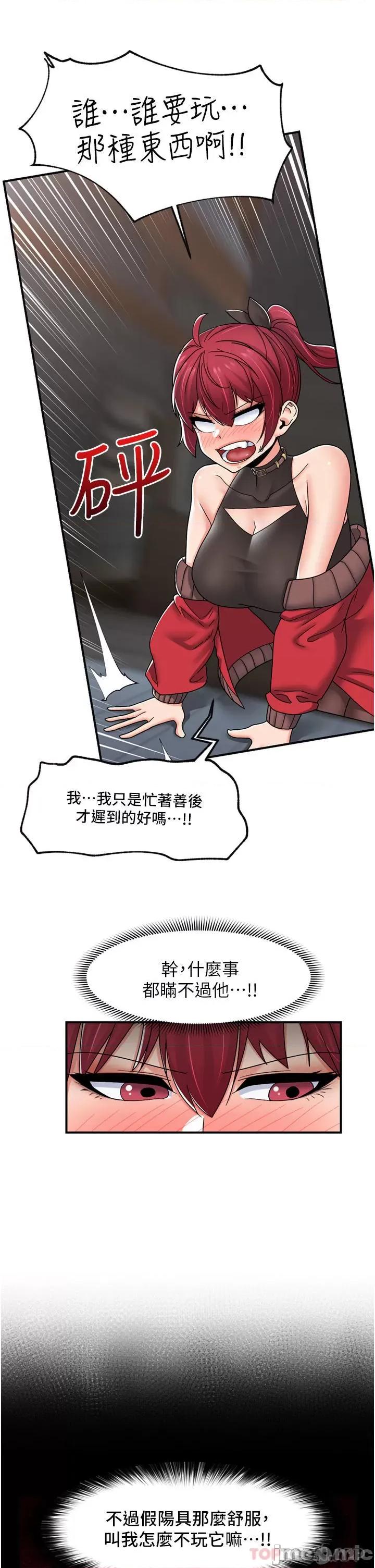 异世界王 异世界催眠王 72 第10页