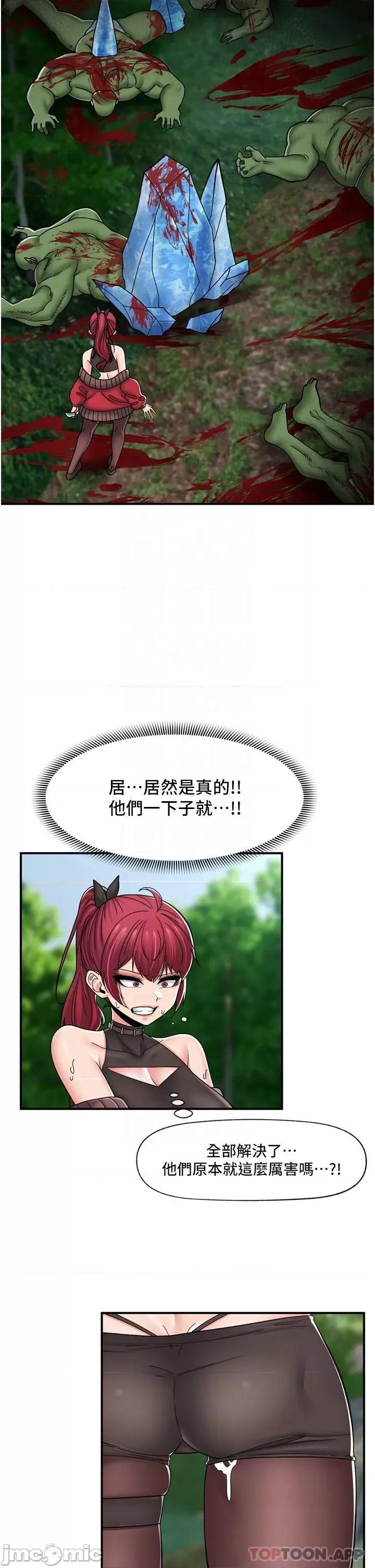异世界王 异世界催眠王 72 第28页