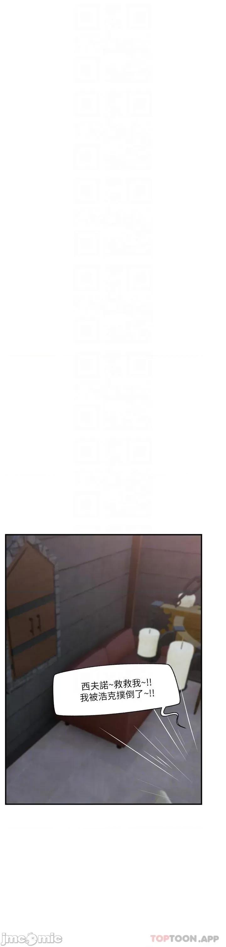 异世界王 异世界催眠王 72 第30页