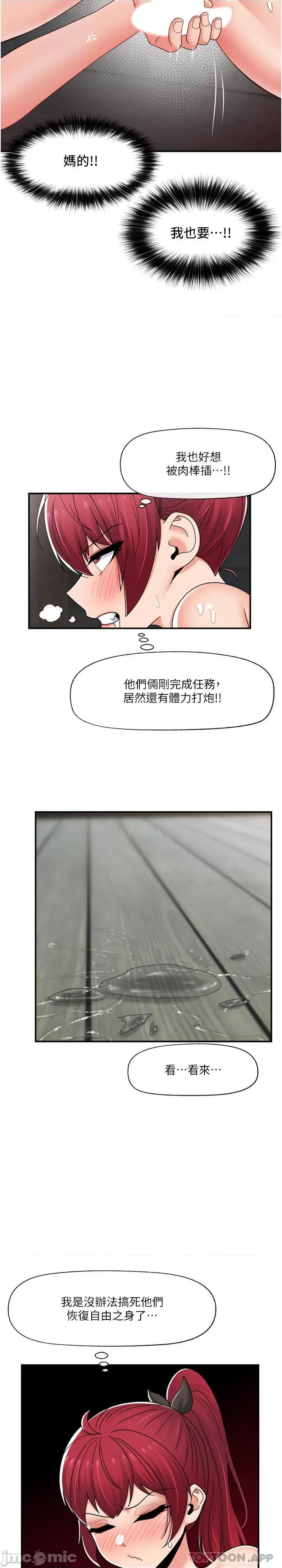 异世界王 异世界催眠王 72 第35页