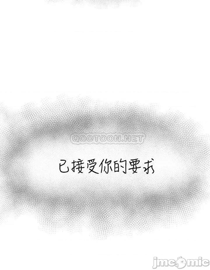 异世界王 异世界催眠王 第21页