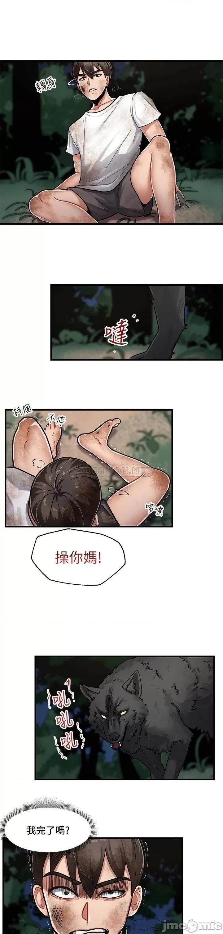 异世界王 异世界催眠王 第41页
