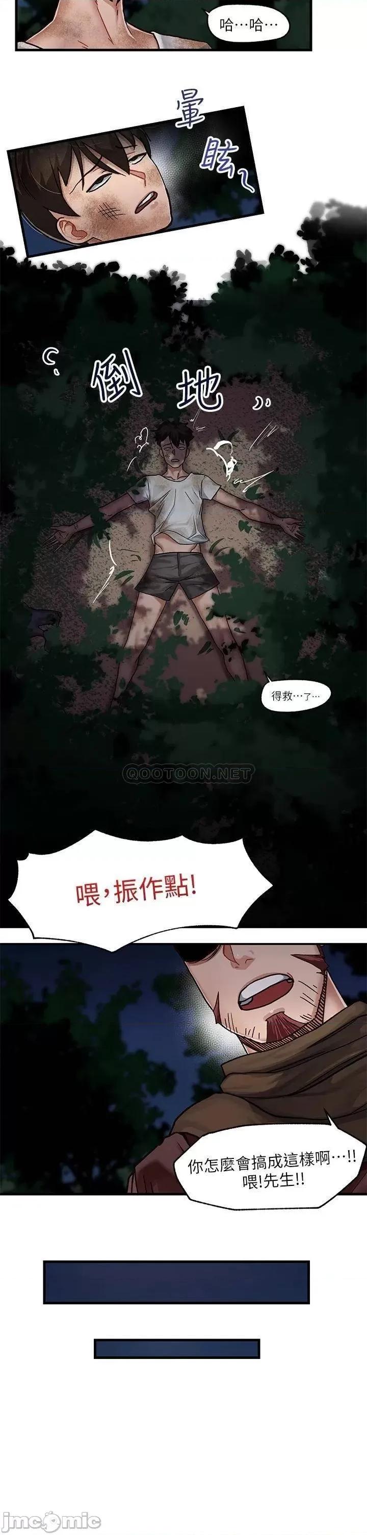 异世界王 异世界催眠王 第45页