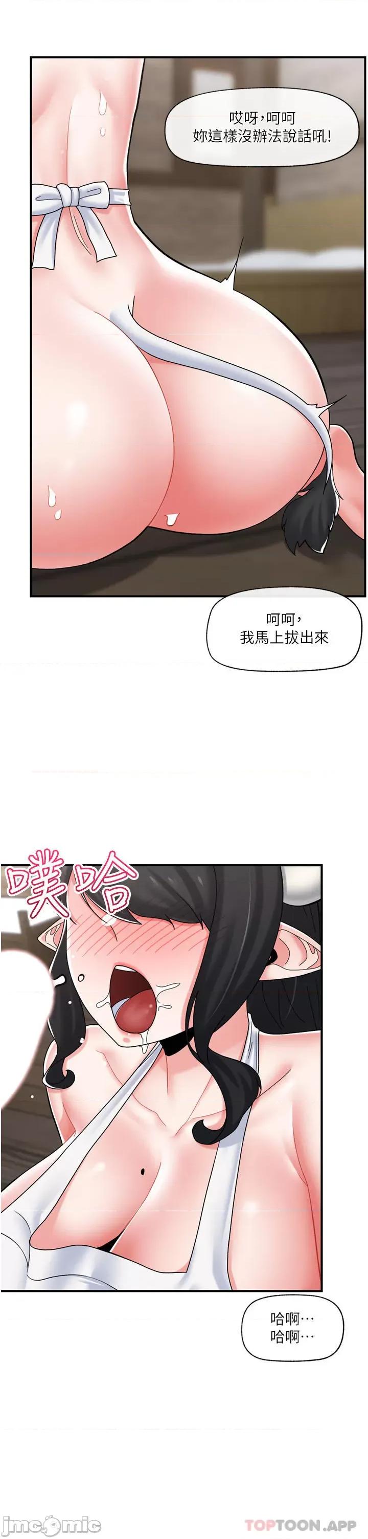 异世界王 异世界催眠王 77 第4页