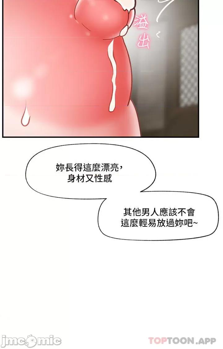 异世界王 异世界催眠王 77 第33页
