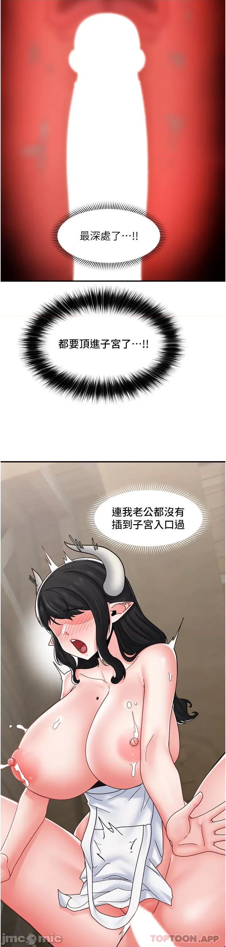 异世界王 异世界催眠王 77 第37页