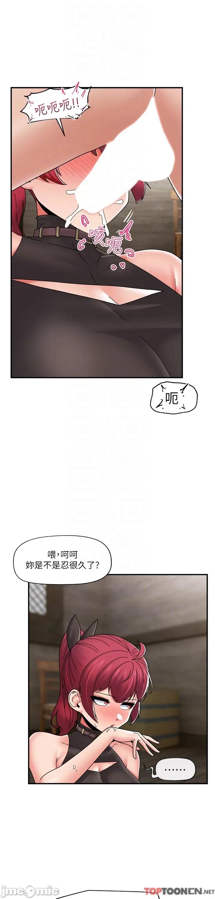 异世界王 异世界催眠王 第80话 踏上猎艳旅程 第10页