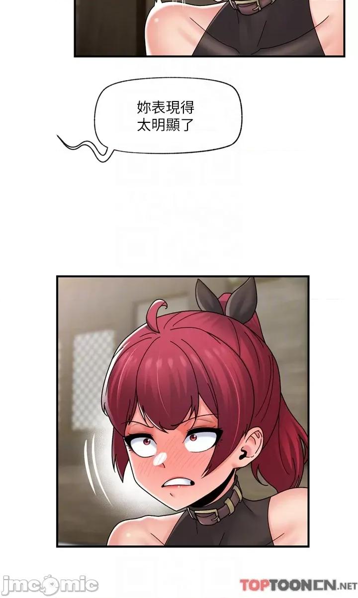 异世界王 异世界催眠王 第80话 踏上猎艳旅程 第22页