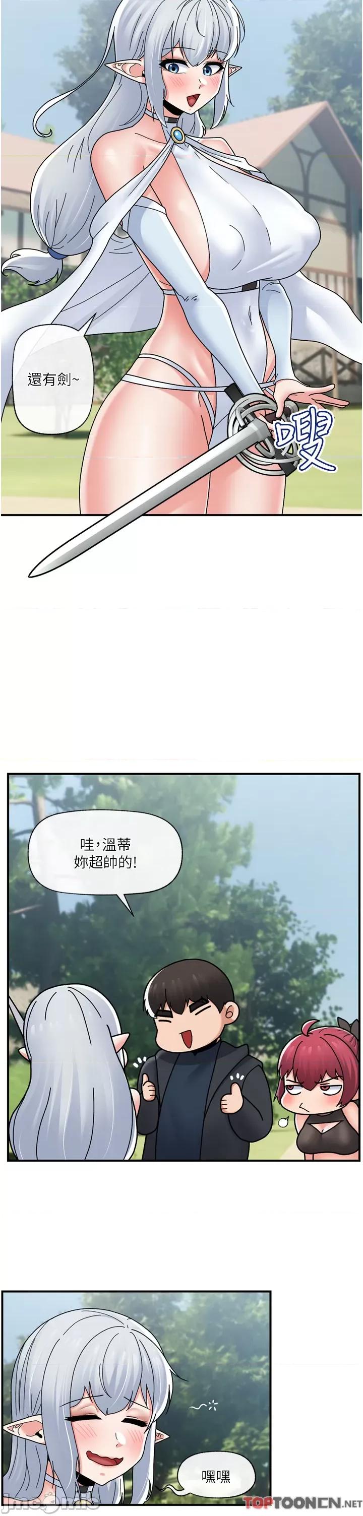 异世界王 异世界催眠王 第80话 踏上猎艳旅程 第27页