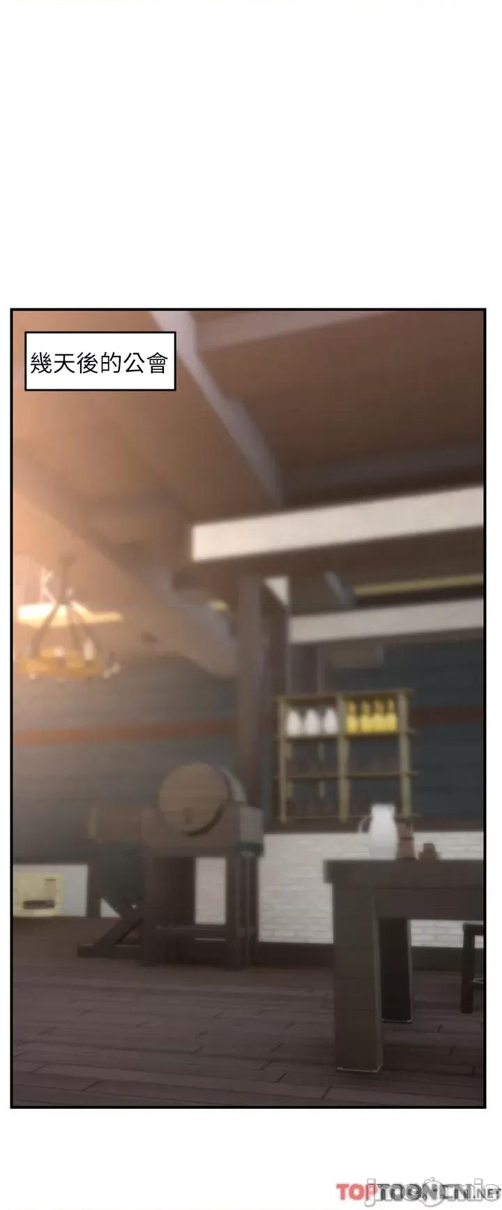 异世界王 异世界催眠王 第80话 踏上猎艳旅程 第31页
