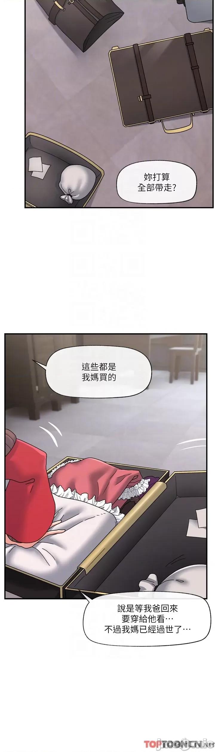 异世界王 异世界催眠王 第80话 踏上猎艳旅程 第34页