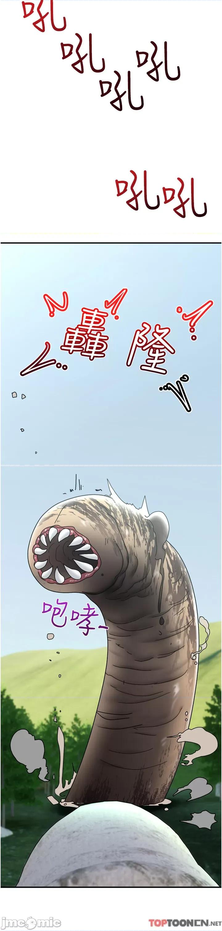 异世界王 异世界催眠王 第80话 踏上猎艳旅程 第41页