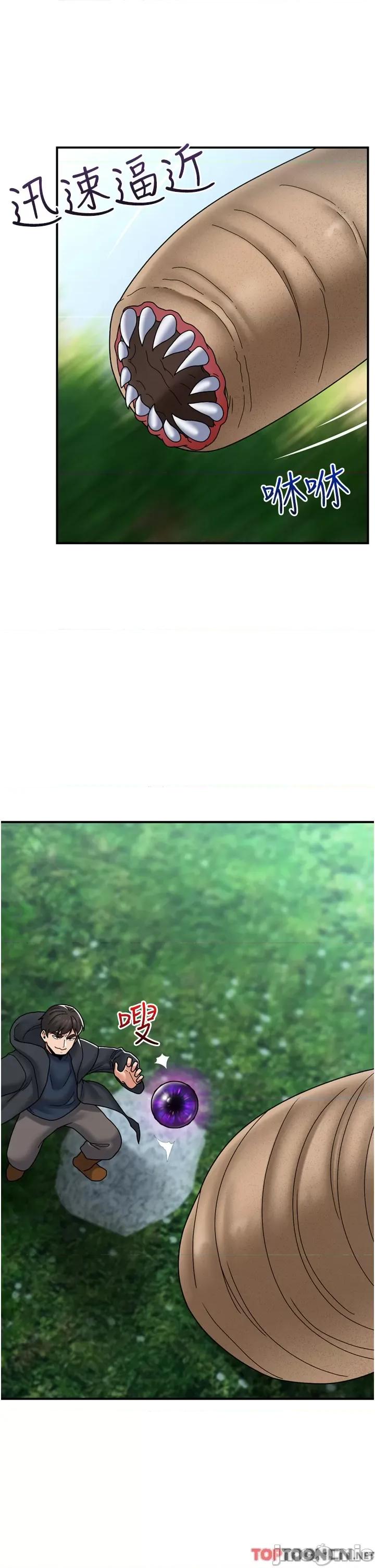 异世界王 异世界催眠王 81 第1页