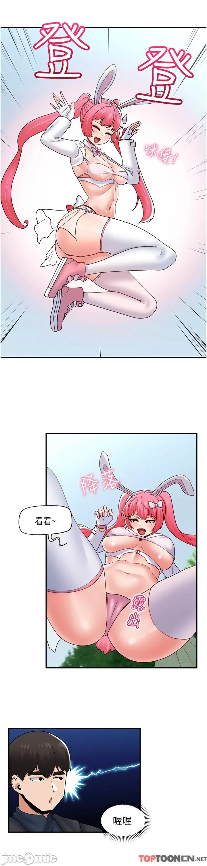 异世界王 异世界催眠王 81 第4页