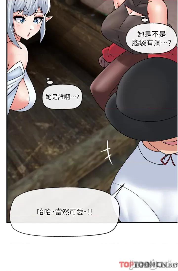 异世界王 异世界催眠王 81 第8页
