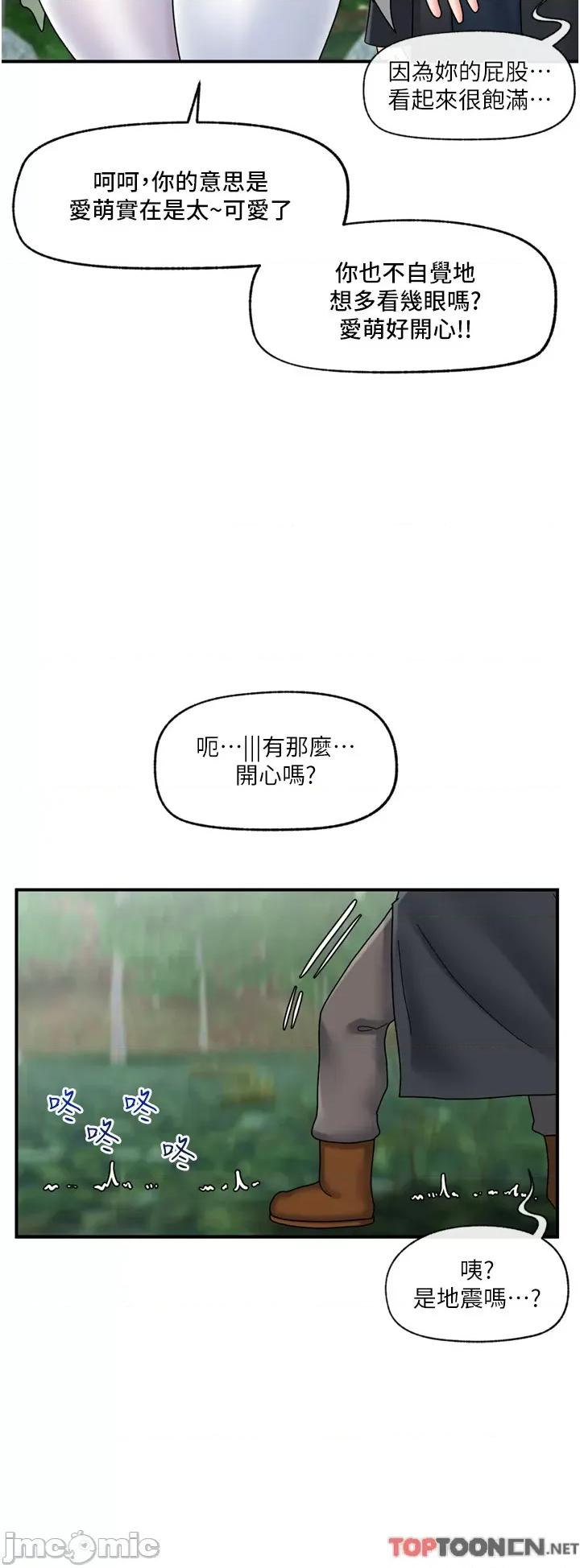 异世界王 异世界催眠王 81 第11页