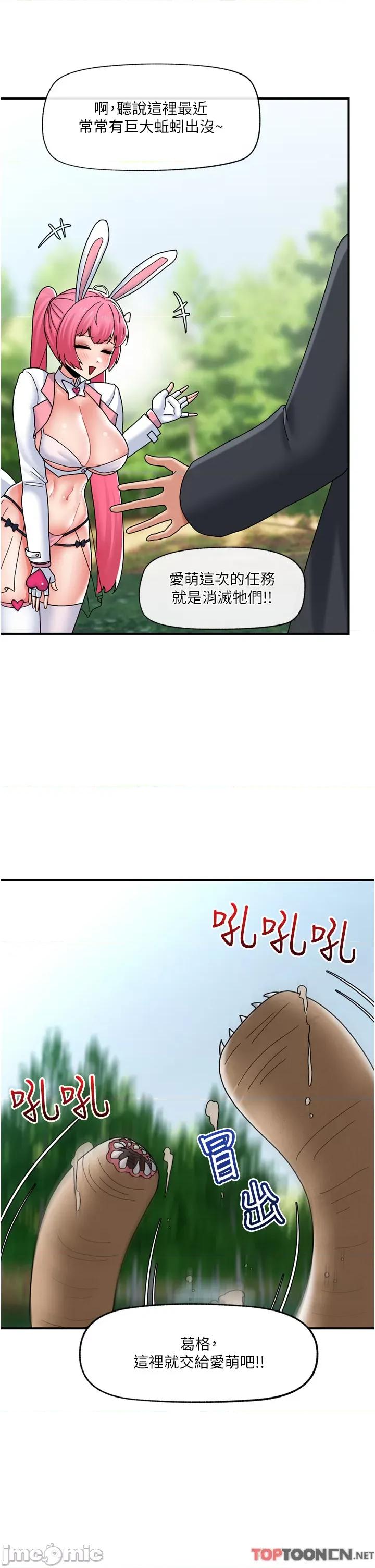 异世界王 异世界催眠王 81 第12页