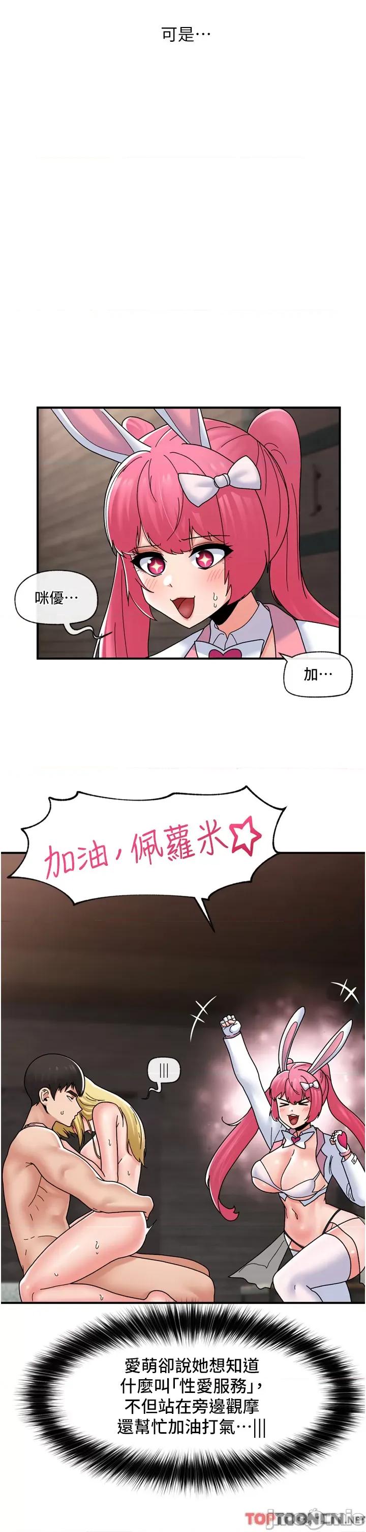 异世界王 异世界催眠王 81 第16页