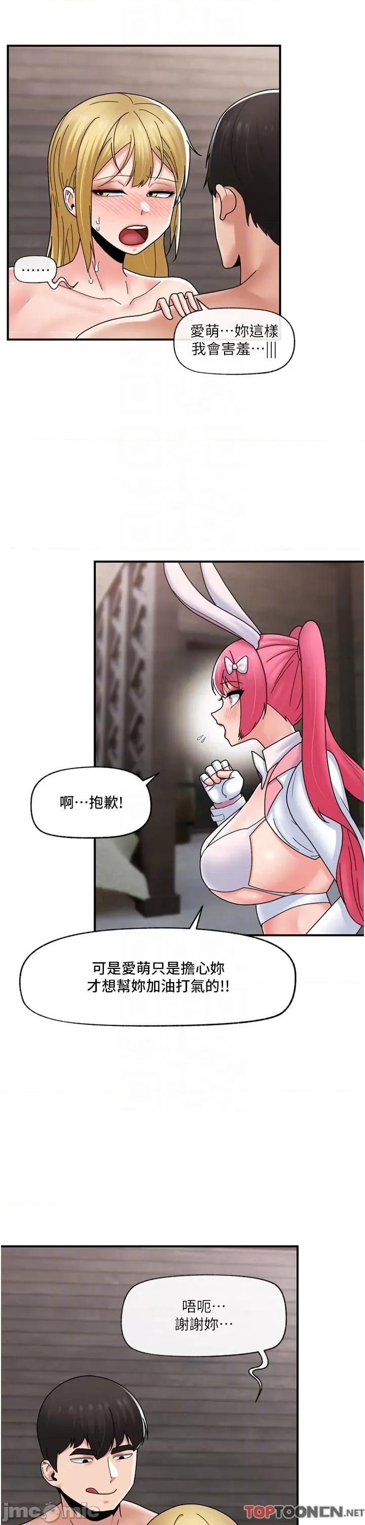 异世界王 异世界催眠王 81 第17页