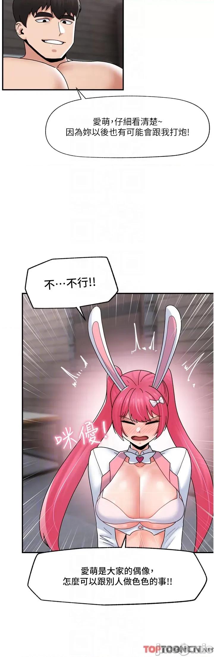 异世界王 异世界催眠王 81 第21页