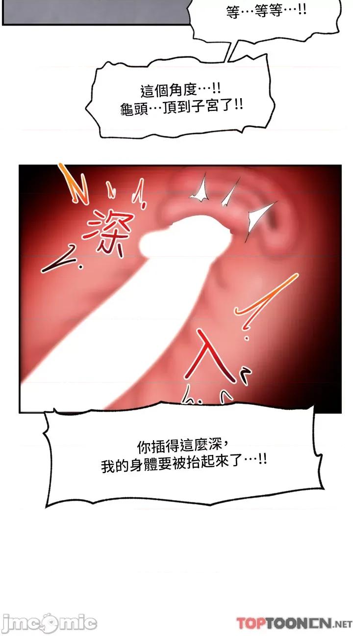 异世界王 异世界催眠王 81 第30页