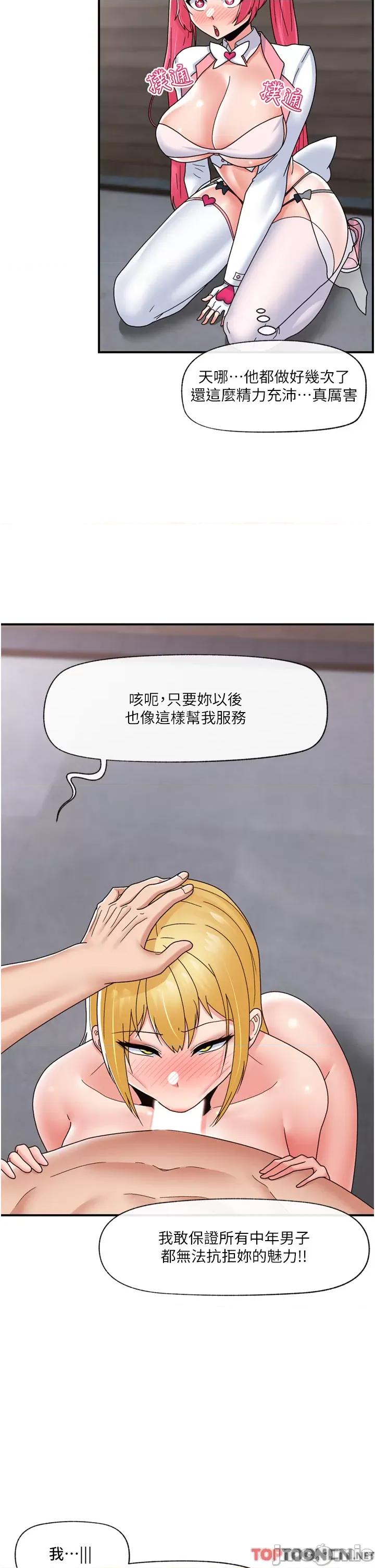 异世界王 异世界催眠王 82 第2页