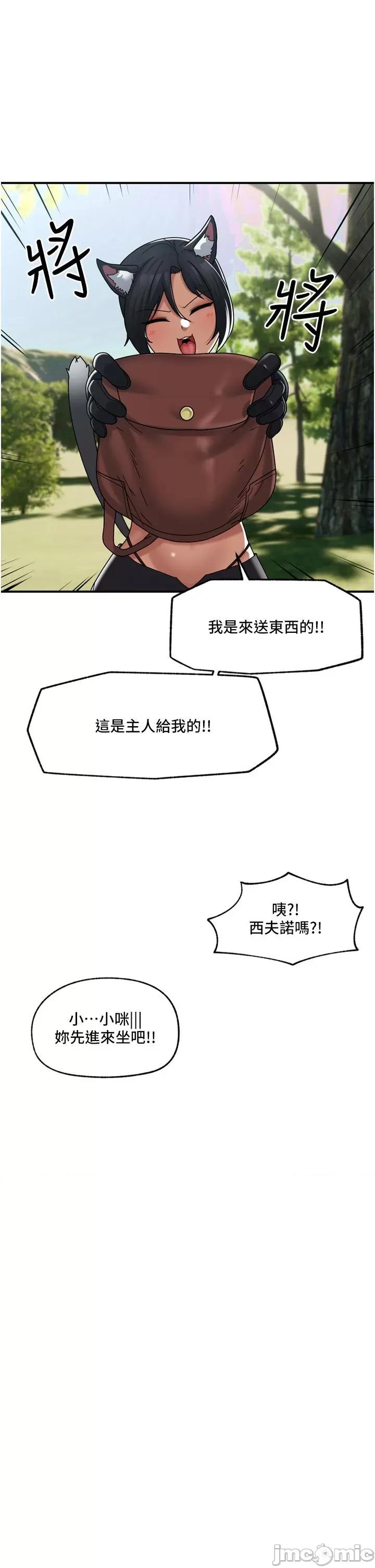 异世界王 异世界催眠王 82 第11页