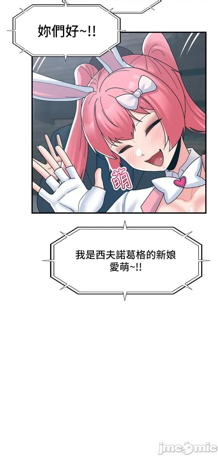 异世界王 异世界催眠王 82 第16页