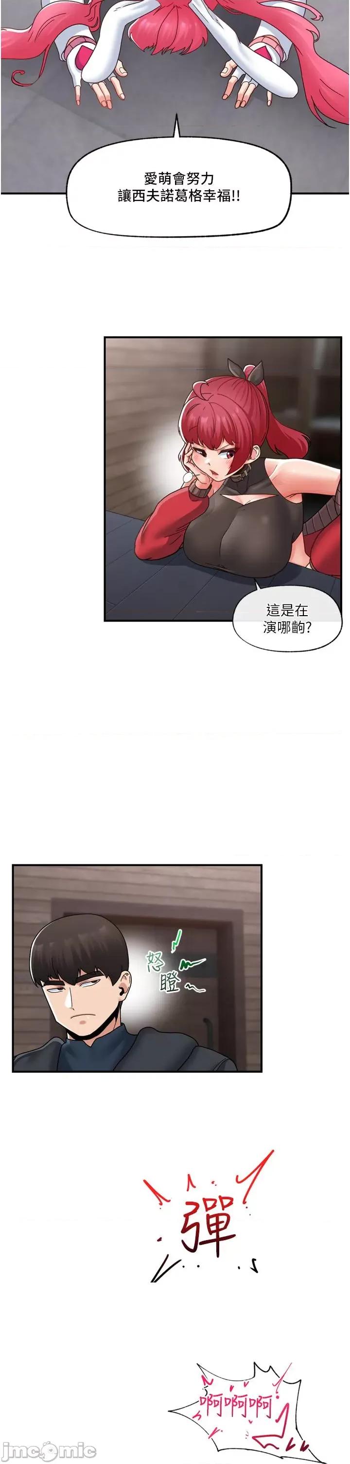 异世界王 异世界催眠王 82 第18页