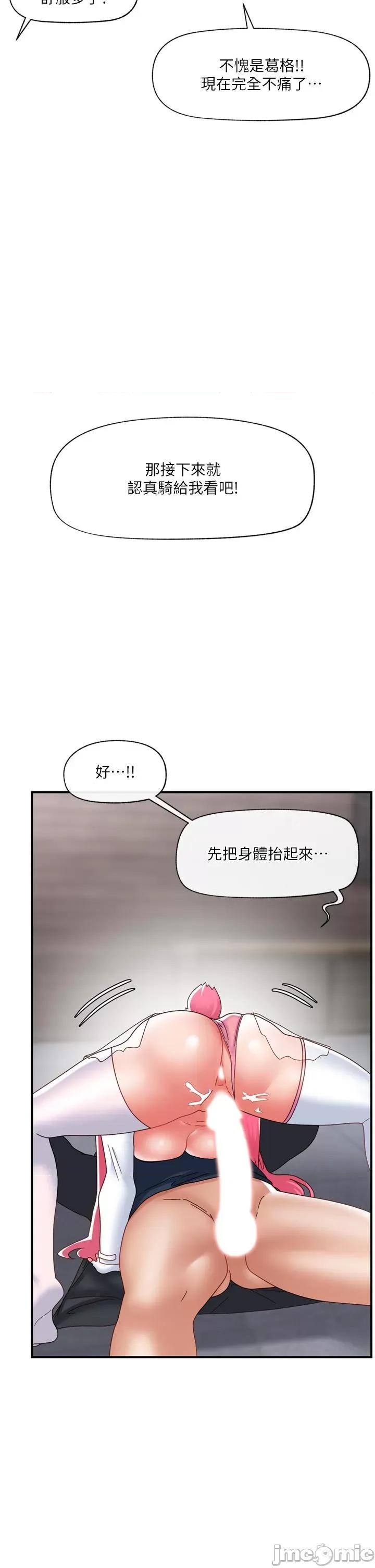 异世界王 异世界催眠王 82 第39页